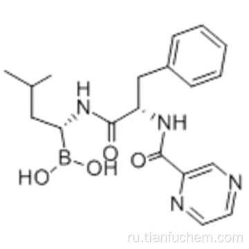 Бортезомиб КАС 179324-69-7